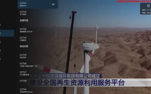 旋风直播/即刻电视 v6.0.1 - 免费直播