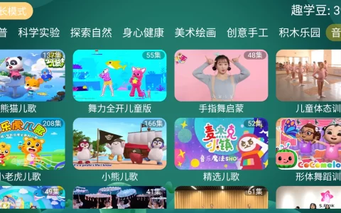 宝宝趣学TV  v2.0 绿化特权版  - 儿童学习APP