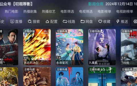 全网影仓 v6.1.3 - 内置源