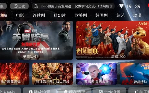 爱家影视TV v9.1 - 内置源