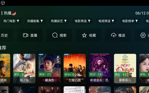 瓜子影视TV v2.4.4_20250609 - 内置源