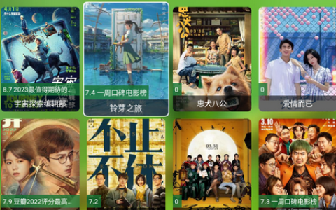 FongMi/蜂蜜影视 v5.1.6 -  基于TVBox二开软件