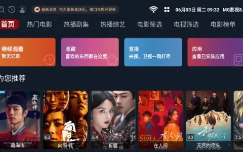 MG影视 v8.0 - 无广告解锁会员版