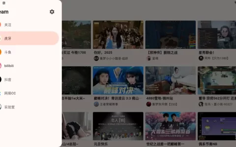 ASeam v1.1.6 - 免登录、无广告聚合直播
