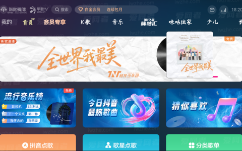 咪咕爱唱 v4.10.001 - VIP解锁版