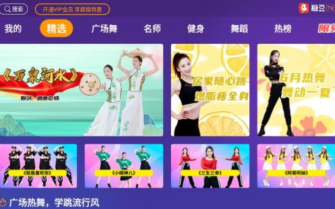 糖豆广场舞 v8.5.0 - 无广告、绿色版