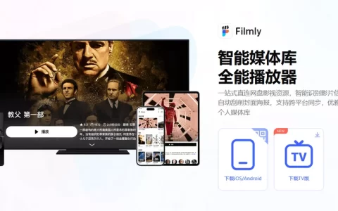 网易爆米花/FilmlyTV v2.0.9 - 网盘直连