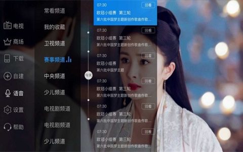 电视家高级版 v9.9.9.9 - 免费看电视直播