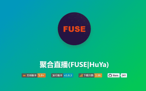 FUSE/HuYa v3.0.4 - 聚合直播
