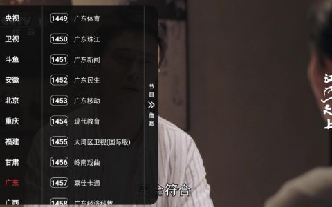 沧海TV v1.0.1 - 无广告、地方频道丰富