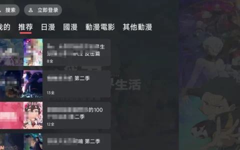 囧次元TV电视版 v1.0.0 - 内置会员账号