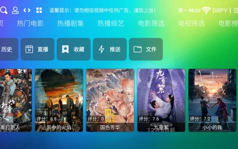 龙门影视TV v2.3.7 - 内置源