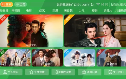 青苹果影视TV v8.7 - 会员解锁版