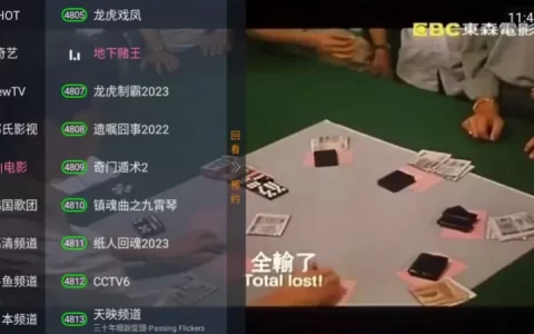 蚂蚁直播 v1.0.7 - 内置源