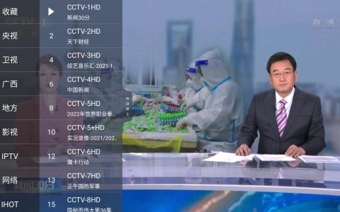 超级ITV v1.0.3-002 2025版 - 电视直播