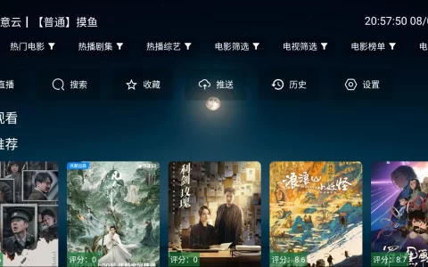 无意TV v3.3.9 - 内置源