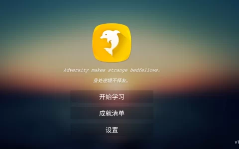 英语TV v1.0.1 - 小初高、英语专业词库学习