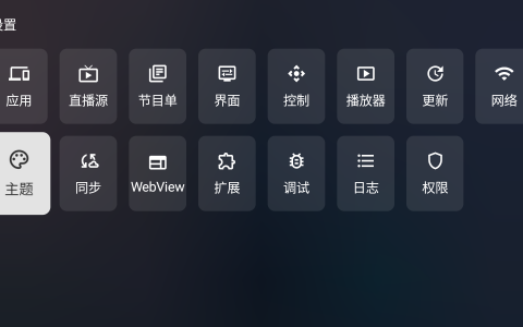 云影空蒙TV v3.5.2 - 自定义源