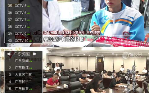 超级直播 v1.52 - 支持央视、地方台直播