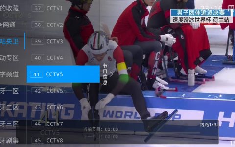 飞扬直播TV v11.14 - 电视直播应用