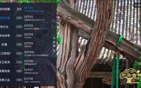 涛涛TV  v1.0 - 电视直播